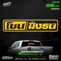 ราคา สติ๊กเกอร์แต่งรถ โซน ภาคต่างๆ แบบโปร่ง เจาะทะลุ สติ๊กเกอร์สะท้อนแสง งานตัดประกอบ สติ๊กเกอร์ติดหลังกระบะ สติ๊กเกอร์หลังรถเก๋ง (14036792707)