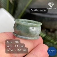 ราคา แหวนหยกแท้ เกรดสวยหายาก หยกพม่า Jadeite Type A รับประกันหยกพม่าแท้ตลอดชีพ เซอร์ผ่านแน่นอน หยก หยกแท้ 100 (14295563201)