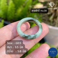 ราคา แหวนหยกแท้ เกรดสวยหายาก หยกพม่า Jadeite Type A รับประกันหยกพม่าแท้ตลอดชีพ เซอร์ผ่านแน่นอน หยก หยกแท้ 100 (14295563197)