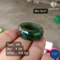 ราคา แหวนหยกแท้ เกรดสวยหายาก หยกพม่า Jadeite Type A รับประกันหยกพม่าแท้ตลอดชีพ เซอร์ผ่านแน่นอน หยก หยกแท้ 100 (14295563194)