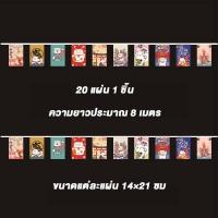 ราคา SS 3m 8mธงประดับตกแต่ง ธงแขวนสไตล์ญี่ปุ่น ญี่ปุ่น ตกแต่ง ธงญี่ปุ่น ธงแขวนประดับตกแต่งหน้าร้านอาหารญี่ปุ่น14x21cm 20X30cm (17806995272)