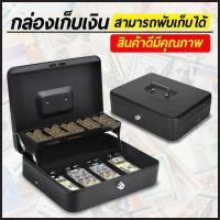 ราคา ตู้เซฟ ตู้นิรภัย กล่องเก็บเงินสด ตู้เซฟแบบพกพา กล่องเก็บเงินสดขนาดเล็ก ตู้เซฟตั้งรหัสได้ (7488124789)