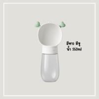 ราคา กระบอกน้ำสุนัขพกพา ขวดน้ำสุนัขพกพา กระบอกน้ำแมวพกพา ขวดน้ำแมวพกพา ขวดน้ำหมา ขวดน้ำแมว 2in1 ใส่น้ำ อาหารได้ ใส่อาหาร (15495026177)