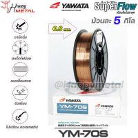 ราคา YAWATA ยาวาต้า ลวดเชื่อมมิก ลวดเชื่อม CO2 MIG รุ่น YM 70S ขนาด 0 8 และ 0 9 มิล ม้วน 5 กิโล (15112597299)