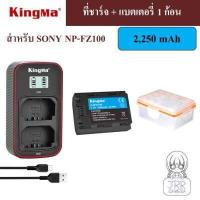 ราคา KINGMA ที่ชาร์จแบตเตอรี่ Sony NP FZ100 by JRR สำหรับ A7M3 A7RM3 A9 A7RM4 A7C A6600 KINGMA Sony NP FZ100 charger NPFZ100 (17338004274)