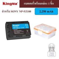 ราคา KINGMA ที่ชาร์จแบตเตอรี่ Sony NP FZ100 by JRR สำหรับ A7M3 A7RM3 A9 A7RM4 A7C A6600 KINGMA Sony NP FZ100 charger NPFZ100 (17338004273)