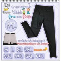 ราคา กางเกงว่ายน้ำขายาวผู้ชาย ผู้หญิง ทอม เด็กโตใส่ได้ พร้อมส่ง ใส่ออกกำลังกาย ใส่เล่นกีฬา มีไซส์ M 6XL มีเชือกผูก มีซับใน (16361327979)