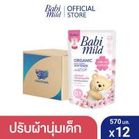 ราคา เบบี้มายด์ น้ำยาปรับผ้านุ่มเด็ก อัลตร้ามายด์ ไวท์ ซากุระ ถุงเติม 600 มล x12 Babi Mild Fabric Softener White Sakura Refill 600 ml x12 (523800191)