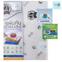 ราคา แผ่นรองกันมด แผ่นรองเอนกประสงค์ไล่มด และแมลง ใช้ได้ผลจริง มีสีขาว และสีฟ้า (18795277035)