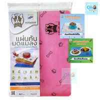 ราคา แผ่นรองกันมด แผ่นรองเอนกประสงค์ไล่มด และแมลง ใช้ได้ผลจริง มีสีขาว และสีฟ้า (18103087356)