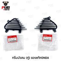 ราคา ชิ้นดำเวฟ125 ไฟเลี้ยวบังลม ชิ้นดำด้านเวฟ Wave125iไฟเลี้ยว 2005 2010 ชิ้นดำHonda Wave125i ไฟเลี้ยวบังลม ชิ้นพลาสติกดำเวฟ125บังลม ชิ้นดำเวฟ125i บังลม NCA (9758823326)