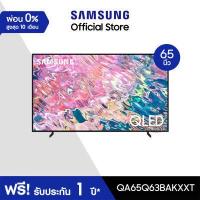ราคา SAMSUNG TV QLED 4K 2022 Smart TV 65 นิ้ว Q63B Series รุ่น QA65Q63BAKXXT (16118152065)
