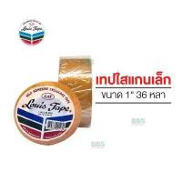 ราคา ที่ตัดเทป แท่นตัดเทป ตราม้า รุ่น H 15 แกนขนาด 1 นิ้ว เล็ก สามารถใช้กับเทปหน้ากว้าง 1 2 3 4 และ 1 นิ้ว (9709681126)