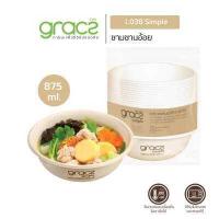 ราคา GRACZ ชามอาหาร 875 ml รุ่น L038 แพ็ค 50 ชิ้น เกรซ ซิมเปิล ชามกระดาษ ถ้วยกระดาษ ชานอ้อย ชามอาหาร เข้าไมโครเวฟได้ (11651346001)
