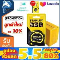 ราคา ตลับเมตร power lock ตลับเมตร 5 m ตลับเมตร5เมตร ตลับเมตร stanley แท้ ตลับเมตร 5 เมตร ตลับเมตรออโต้ล็อค ตลับเมตรstanley (17563879268)