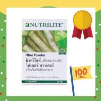 ราคา แอมเวย์ Amway นิวทริไลท์ ไฟเบอร์ พาวเดอร์ 1กล่อง บรรจุกล่องละ 30 ซอง ขนาด 135 กรัม amway ฉลากไทย ช็อปไทย พร้อมส่ง แอมเวย์แท้ (10826569016)