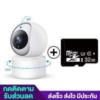 ราคา XIAOMIกล้องวงจรปิด wifi กล้องวงจรปิด 1080P HD กล้องกันขโมย 360 กล้องวงจรปิด ไร้ สาย กล้องวงจรปิดไรสาย การสนทนาด้วยเสียง อินฟาเรดมองเห็นในที่มื (17596364729)