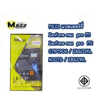ราคา Mezz แบตเตอร์รี่ ASUS ZENFONE MAX PRO M2 ASUS ZENFONE MAX PRO M1 ZB631KL X01BDA C11P1706 1ICP5 65 87 แบต zenfonemax pro m2 มีมอก รับประกัน1ปี (13938114144)