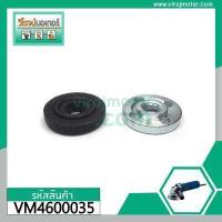 ราคา น็อตประกับล็อคใบเจียรหินเจียร BOSCH GWS 5 100 GWS 6 100 GWS 7 100 GWS 8 100 GWS 060 VM4600035 (3702064617)