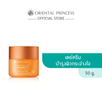ราคา Vit C Day Cream Oriental Princess Natural Power C Miracle Brightening Complex Lightening Day Cream 50 g (7167830459)