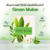ราคา สินค้าตัดโค้ด ของแท้ 100 พร้อมจัดส่ง กรีน มูลอน GREEN MULON แพ็คเกจใหม่ บรรเทาอาการภูมิแพ้ สร้างภูมิต้านทาน (16981469516)