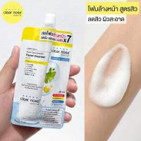 ราคา ถูก แท้ ส่งฟรี ซอง Clear Nose เคลียร์โนส เจลแต้มสิว ครีมกันแดด บีบีครีม โฟมล้างหน้า เซรั่ม น้ำตบ เจล ลดสิว รักษาสิว (15858013521)