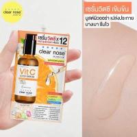 ราคา ถูก แท้ ส่งฟรี ซอง Clear Nose เคลียร์โนส เจลแต้มสิว ครีมกันแดด บีบีครีม โฟมล้างหน้า เซรั่ม น้ำตบ เจล ลดสิว รักษาสิว (18691861904)