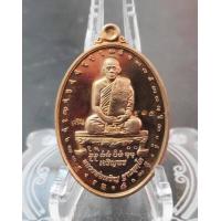 ราคา เหรียญรุ่นเจริญพรล่าง หลวงพ่อเจริญ วัดโนนสว่าง จ อุดรธานี ปี 2558 เนื้อสำริดครบกล่องเดิม พระแท้ออกวัด 100 จากคนใกล้วัดครับ สวยมาก (11103979084)