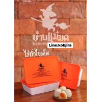 ราคา ขนมเปี๊ยะบ้านแม่มด อ พระพุทธบาท จ สระบุรี (10115988363)