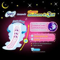ราคา Sofy โซฟี แบบกระชับ ผ้าอนามัย สำหรับกลางคืน 33 ซม 14 ชิ้น x3 แพ็ค (1221332398)