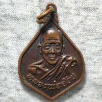 ราคา เหรียญหลวงพ่อจ้อย วัดเขาสุวรรณประดิษฐ์ จ สุราษฏร์ธานี รุ่นสร้างเจดีย์บรรจุพระสารีริกธาตุ เนื้อทองแดง (18000724455)