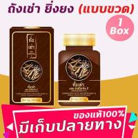 ราคา ถังเช่า แบบขวด Donutt Cordyceps Plus Multivitamin B ถั่งเช่า มัลติ วิตามินบี 30 แคปซูล (10385319879)