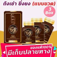 ราคา ถังเช่า แบบขวด Donutt Cordyceps Plus Multivitamin B ถั่งเช่า มัลติ วิตามินบี 30 แคปซูล (12378058595)