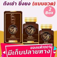 ราคา ถังเช่า แบบขวด Donutt Cordyceps Plus Multivitamin B ถั่งเช่า มัลติ วิตามินบี 30 แคปซูล (12378058594)