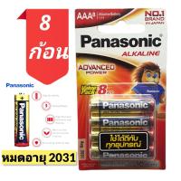 ราคา AAA 8ก้อน Panasonic ถ่านอัลคาไลน์ขนาด AAA 1 5V (9729034799)
