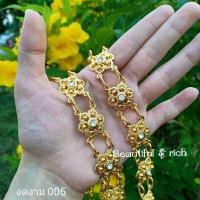 ราคา สร้อยสังวาลย์ สร้อยสังวาลย์สีทอง สร้อยสังวาลย์ใส่ได้ทั้งเด็กและผู้ใหญ่ สร้อยสังวาลย์สีทองประดับเพชร เครื่องประดับชุดไทย (16817773073)