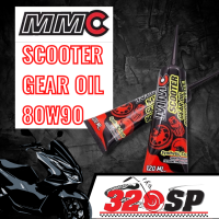 ราคา น้ำมันเฟืองท้าย MMC SCOOTER GEAR OIL 80W90 ขนาด 120 ml (17198112647)