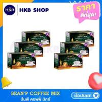 ราคา 3แถม3 BEAN P COFFEE MIX บีนพี คอฟฟี่ มิกซ์ กาแฟบีนพี กาแฟเพื่อสุขภาพ คุมหิว ไม่มีน้ำตาล By HKB SHOP (16424154349)