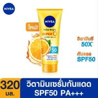 ราคา ส่งฟรี นีเวีย เซรั่มบำรุงผิวกาย เอ็กซ์ตร้า ไบรท์ ซูเปอร์ซี วิตามิน เซรั่ม SPF 50 PA 320 มล NIVEA (12777377768)