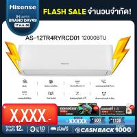 ราคา Pre Order ของเข้า 26 พ ค Hisense เครื่องปรับอากาศติดผนัง CD serie ระบบ Invertor 12000 BTU รุ่น AS 12TR4RYRCD01 ไม่รวมค่าติดตั้ง (8688833975)