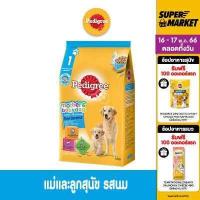 ราคา เลือกรสได้ PEDIGREE DOG FOOD DRY PUPPY 1 3 Kg เพดดิกรี อาหารสุนัขชนิดแห้ง แบบเม็ด สูตรลูกสุนัข 1 3 กก (1569710248)