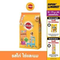 ราคา เลือกรสได้ PEDIGREE DOG FOOD DRY PUPPY 1 3 Kg เพดดิกรี อาหารสุนัขชนิดแห้ง แบบเม็ด สูตรลูกสุนัข 1 3 กก (16016510855)