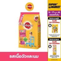 ราคา เลือกรสได้ PEDIGREE DOG FOOD DRY PUPPY 1 3 Kg เพดดิกรี อาหารสุนัขชนิดแห้ง แบบเม็ด สูตรลูกสุนัข 1 3 กก (16016510853)