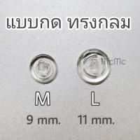 ราคา แป้นจมูกซิลิโคน แบบกด สำหรับแว่นตา แป้นจมูกแว่นตา แว่นตา แป้นรองจมูก (15630134465)