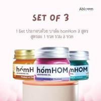 ราคา homHom ยาหม่อง หอมแดงสกัด บาล์มสมุนไพร บาล์มหอม homHOM Nourishing Oil Balm (17035394413)