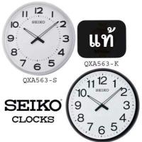 ราคา SEIKO นาฬิกาแขวนขนาดใหญ่ ขนาด20นิ้ว บรอนซ์เงิน รุ่น QXA563S QXA563 นาฬิกาแขวน ไซโก้ Seiko ขนาด 20นิ้ว รุ่น QXA563K ขอบดำ (15093497954)