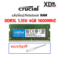 ราคา Crucial โน๊ตบุ๊ค DDR3 DDR3L 4GB 8GB 1600Mhz 2Rx8 PC3 12800s 1 35V 1 5V Notebook Ram (10244946071)