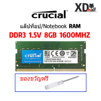ราคา Crucial โน๊ตบุ๊ค DDR3 DDR3L 4GB 8GB 1600Mhz 2Rx8 PC3 12800s 1 35V 1 5V Notebook Ram (10244946074)