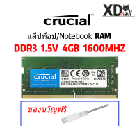 ราคา Crucial โน๊ตบุ๊ค DDR3 DDR3L 4GB 8GB 1600Mhz 2Rx8 PC3 12800s 1 35V 1 5V Notebook Ram (10244946072)