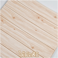 ราคา วอลเปเปอร์ติดผนังลายไม้ 3 มิติ ขนาด 70 70cm มีกาวในตัว สติ๊กเกอร์ติดผนัง 3D ตกแต่งห้อง Wallpaper 3D วอลล์เปเปอร์ลายไม้ (7543335106)